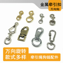 DOG TRACTION ROPE DOG CHAIN HOOK STAINLESS STEEL SWIVEL BUCKLE PURE COPPER UNIVERSAL HOOK SWIVEL CATCH BULL HOOK METAL HEAD
