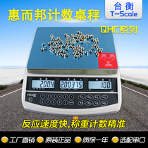 Taiheng Huibang Electronic Scale jcs-QHC-3kg 6kg 15kg 30kg Wheelbone Electronic Scale Weighing Table