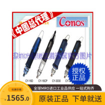 General Agent Taiwan Tech Friends ConosCY-16CP Low Voltage DC Automatic Electric Screwdriver