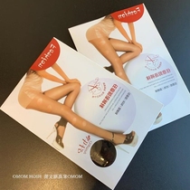 HIGH MOMO Arbitrary cut of silk socks anti-hook silk ultra-thin spring summer invisible pantyhose