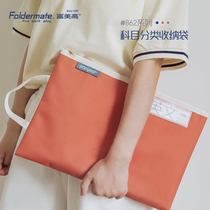 New products Taiwan Fumei High waterproof subject bag classification bag Collision Color File Bag File Bag Grey Orange Color Blue Send Subject kit 862 Series collection of bag zipped bag