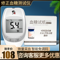 Correction blood glucose tester household test paper 100 pieces of medical test strip 50 automatic blood glucose measuring instrument