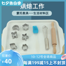 Montessori daily life materials Baking work Montessoris own food Teaching aids Montessori animal shape cookies