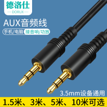 Aux-audio line vehicle carrier public to computer Universal pair of recording line headphones Double head car phone butt headphone music sound box 3 5mm Two ends connected data line