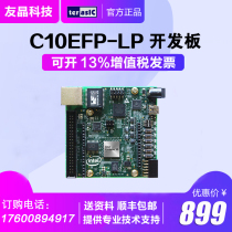 Youjing Intel Cyclone 10 LP FPGA Evaluatio motherboard C10EFP-LP official authorization
