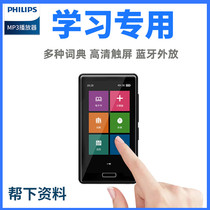 Philips SA2916 mp3 small Bluetooth music player mp4 walkman Full screen touch screen mp5 student edition Portable small middle and high school English listening learning machine with dictionary