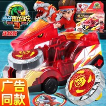 Cardiac Dragon Chariot 3 Gyro Chariot Flame Tyrannosaurus New Novel Tyrannosaurus Children Toy Boy 2