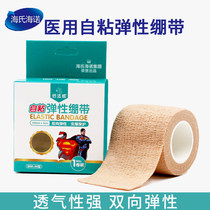 Hye Hainuo medical elastic bandage wound dressing fixed sports compression pet self-adhesive basketball elastic bandage