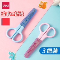 Del Stationery 6021 Scissors for Children Art Art Art Scissors Safety Round Head Handmade DIY Tools Cartoon Learning Supplies Elastic Hand Guards Puzzle Cutting Paper Cutting Supplies Wholesale