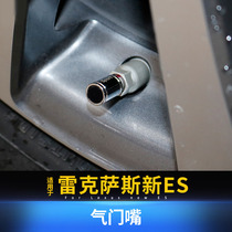 Applicable to Rexas modified tire gas mouth core gas door mouth ES200RX300450HNXUXLSLXIS