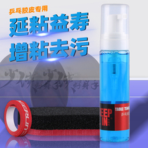 Table tennis tape adhesive cleaning agent maintenance liquid table tennis tape adhesive cleaning agent