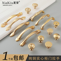 Full copper wardrobe pull handle light lavish Nordic American Jane approx. bright gold brass drawer Single-hole pure copper cabinet door handle