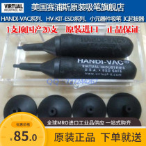 American Cypress suction pen Original suction pen IC suction pen BGA suction pen Mobile phone screen suction pen anti-static