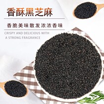 Fried black sesame seeds ready-to-eat dried-up fried black sesame grains 1kg
