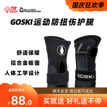 Lengshan Shenyang store GOSKI black ski sports wrist guards inside and outside hand guards men and women to prevent sprain wrist warm