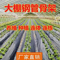 Vegetable greenhouse skeleton connecting rod seedling shed shelf sheep gardening multi-meat sheds breeding chicken house wind and corrosion resistance