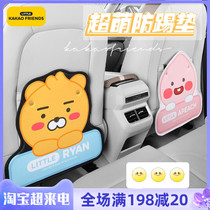 kakao car seat chair back anti-kick cushion cartoon children rear seat anti-dirt anti-wear cushion rear protection cushion