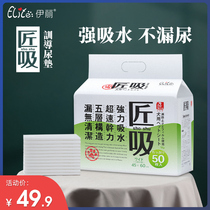 Erishman sucks dog pad deodorant thickened absorbent cat diapers Butedi diapers 100 tablets pet supplies