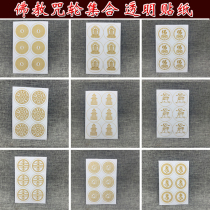 ten phase at ease with sticker transparent without dry glue with a 6-stick 3cm phone sticker with a sticker sticker