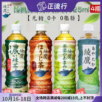 Japan imported Coca-Cola Ayagh green tea Jade roasted strong green tea 0 card sugar free tea drink 525ml * 4