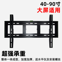 General Xiaomi Sharp Haixin TV Rack 55 65 65 75 75 80 86 All-in-one Wall-mounted Wall Bracket