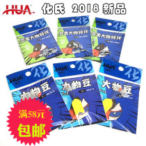 Huas big set 2018 new anti-collision around space bean alloy eight-character ring swivel big line set fishing accessories