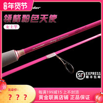 Lureleader lead peak Pink Angel Lady Pole straight handle 672MLS gun handle 702MC fast adjustment 2 section Luya pole