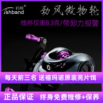 New Fishing Bon Strong Wind Micro Kleibo Pan with Water Drop Wheel Reinforced Version Ultra Light Horsemouth White Strip Metal Far Throw Wheel