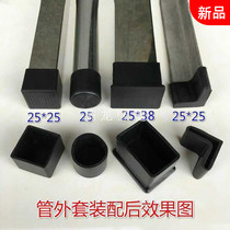 Rubber pad thick iron foot non-slip foot cover rubber angle iron set table stool 40 50 non-slip pad sealing stool cover