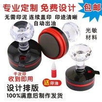 Book-made seal LOGO round stamp Automatic seal Advertisement Chapter Student reward has been customized to the constitution