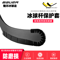 USA WRAPAROUND ice hockey stick protective sleeve Land club anti-wear clip Ice hockey bat anti-wear sleeve uniform code mediation