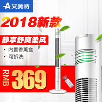 Emmett remote control floor fan FT46R vertical reservation timing without leaves silent shaking head Tower Fan household electric fan