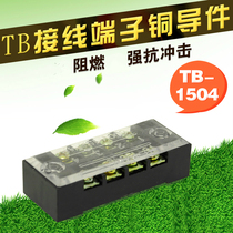 15A wiring terminal wiring board TB-1504 stationary terminal row post head 4 bits connecting plate wiring row