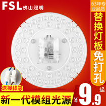 Foshan Lighting led Ceiling Lamp Modified Light Board Circular Panel Core Light Bulb Replacement Energy Saving Light Board Light Bulb