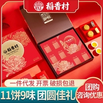 Daoxiang Village Mooncake Gift Box Reunion Jiayi 660g Cantonese Su-style multi-flavor bean paste Lotus mooncake group purchase gift
