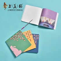On the beautiful shadow Tianshu Qitan drawing book blank sketches painting sketches white paper notebook notebook