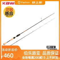 KAWA KAWA kava new Suki straight handle gun handle Rod L adjust UL tune Mandarin fish horse mouth cocked mouth Luya Rod
