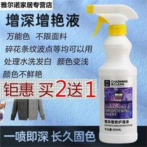 Clothing Retouching repair Upper color Refurbished Spray DEEP AND BRIGHT BLACK DYE STAIN BLACK TECH-FREE.