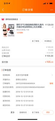 105元拍的，黑色质量有点硬了，穿起来不舒服质量一般般