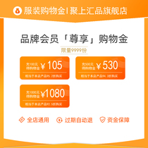 (Juxinghuitong flagship store) exclusive limited shopping gold store general merchandise