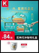 KFC x Palace Museum KCOFFEE flash flower God coffee gift box cold-dried instant coffee powder