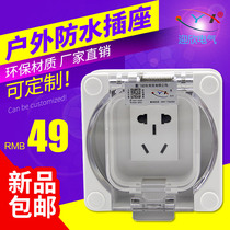 Outdoor waterproof socket 10A two-three-plug five-hole socket garden lawn rainstorm-proof socket outdoor surface-mounted socket