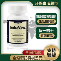 Melotor View Health Blueberry Chewable Tablets 60 Pieces Official Website Environmental Protection Supermarket Flagship Store Melotor View Health