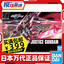 Spot Bandai HG 1 144 Infinite JUSTICE Gundam JUSTICE FRESH SEED ASSEMBLED model