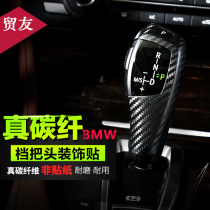 Suitable for BMW stall with head 3 series 5 4 series gt x3 modified carbon fiber stalls to decorate the cover bar