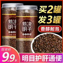 Fried Cassia seeds canned scented tea non-bulk tea can be made wolfberry burdock root honeysuckle osmanthus chrysanthemum flower tea