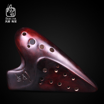 Fengya Ocarina Smoked midrange G-tuned double-pipe ocarina performance grade AG double-pipe ocarina