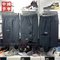 Li Ning sports shorts mens 2020 new mens training series unbounded quick-drying comfortable breathable knitted fitness pants