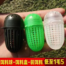 Bait ball Bait ball earthworm box earthworm cage Shrimp cage Bait ball eel bait ball Fishing net fishing gear
