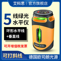 Green Light Five 5 Lines Gradienter Laser Infrared High Precision Thin Wire Automatic Line Gradienter WIRE Lithium Electro